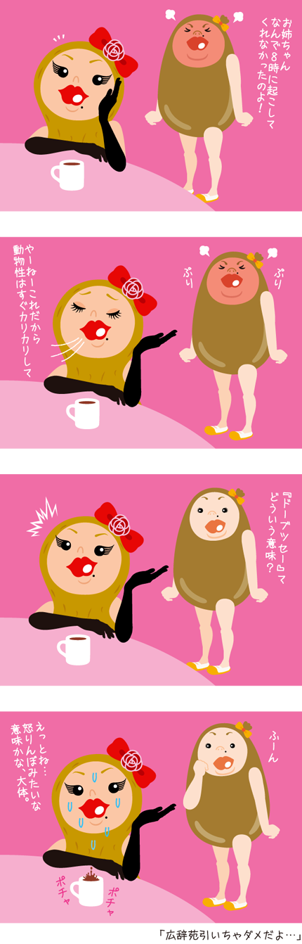 怒りっぽいのは